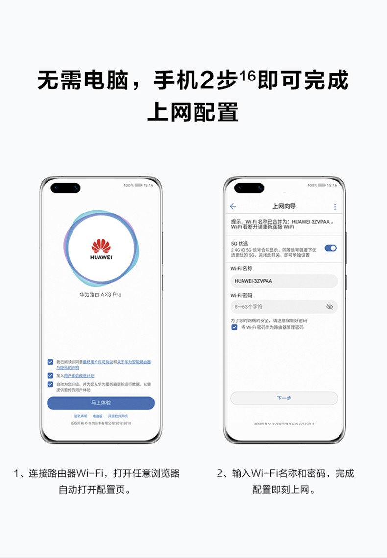 华为路由器AX3家用无线wifi6全千兆双频高速穿墙王wifi