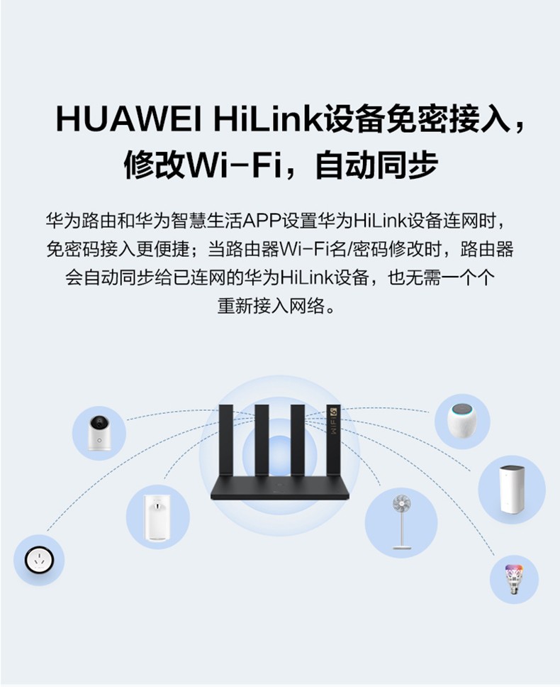 华为路由器AX3家用无线wifi6全千兆双频高速穿墙王wifi