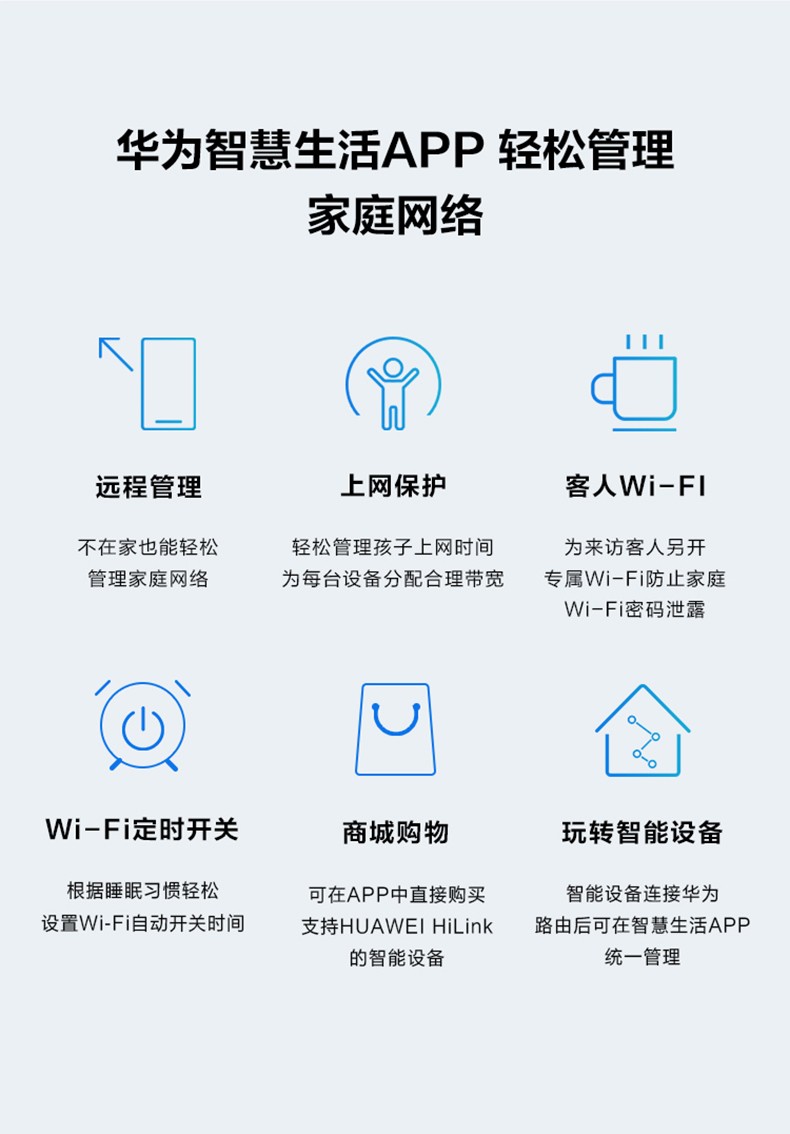 华为路由器AX3家用无线wifi6全千兆双频高速穿墙王wifi