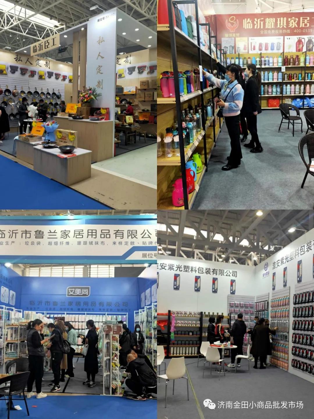 济南金田市场组织市场商户参加2021中国临沂清洁用品博览会