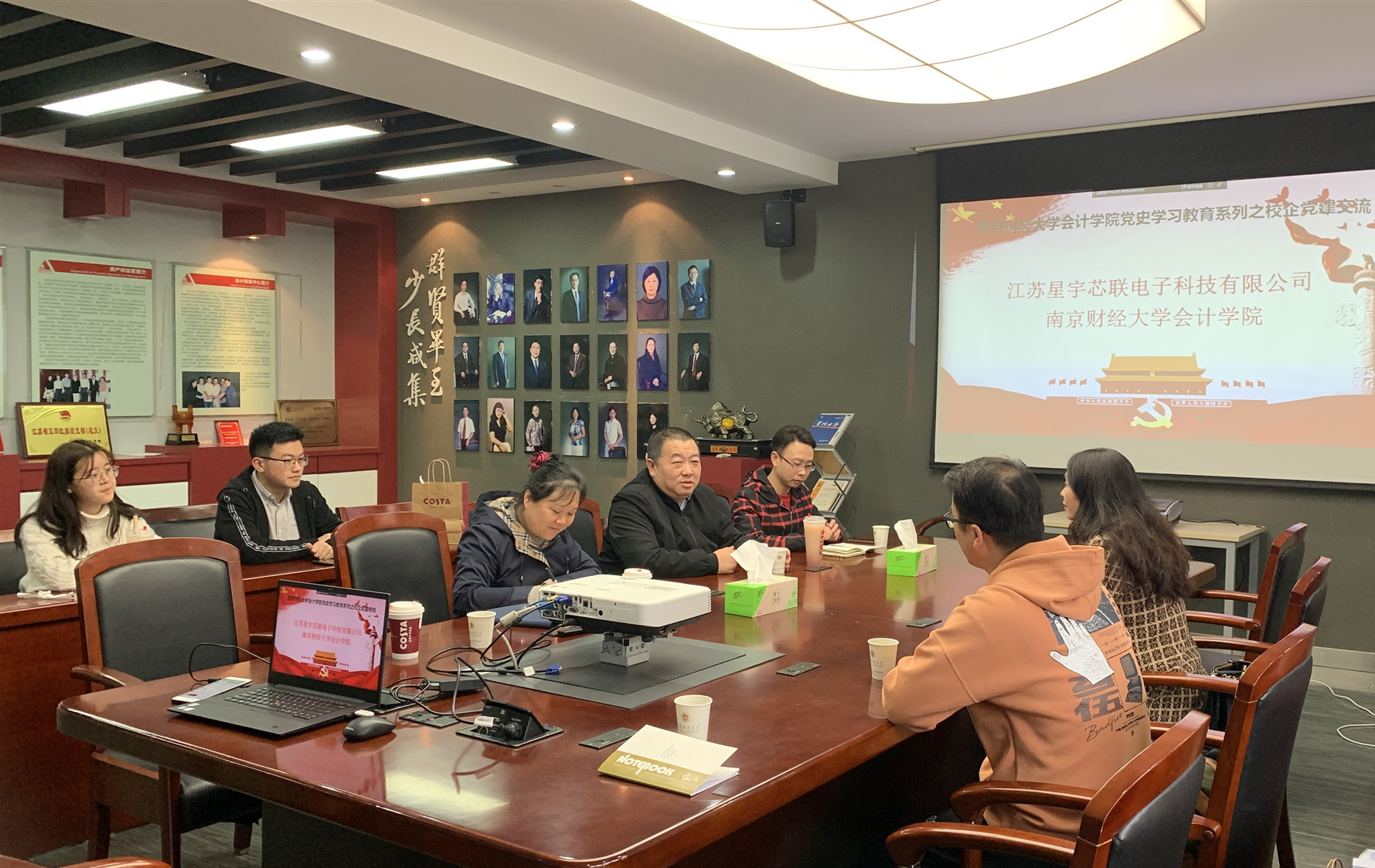 星宇芯联党支部和南财会计学院党委开展党务工作交流
