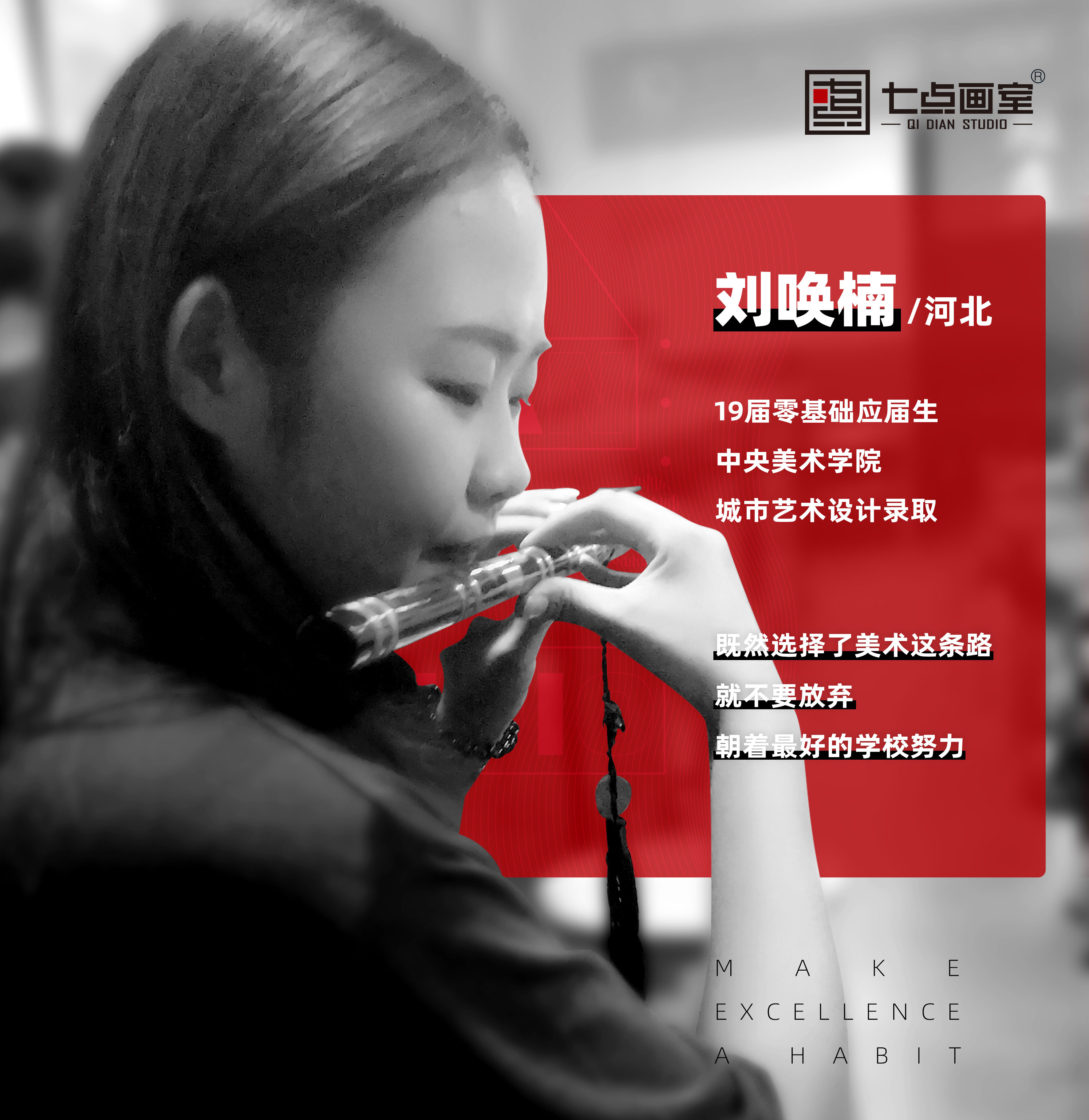 【硬核少女刘唤楠】从零基础到央美录取,她只做了这一件事——坚持 【硬核少女刘唤楠】从零基础到央美录取,她只做了这一件事——坚持