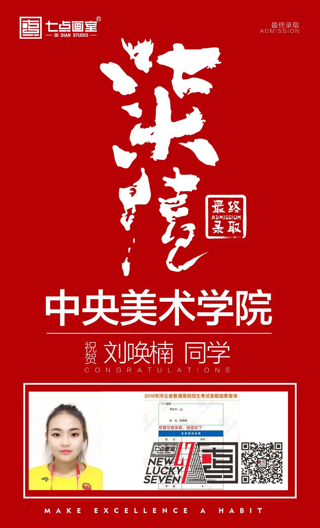 【硬核少女刘唤楠】从零基础到央美录取,她只做了这一件事——坚持 【硬核少女刘唤楠】从零基础到央美录取,她只做了这一件事——坚持