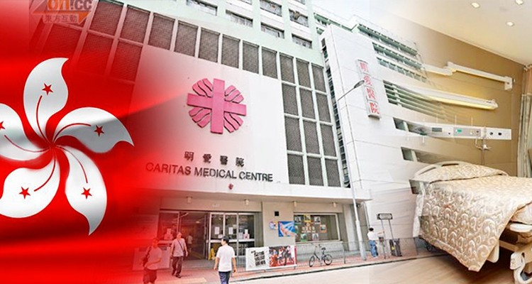 香港著名醫院