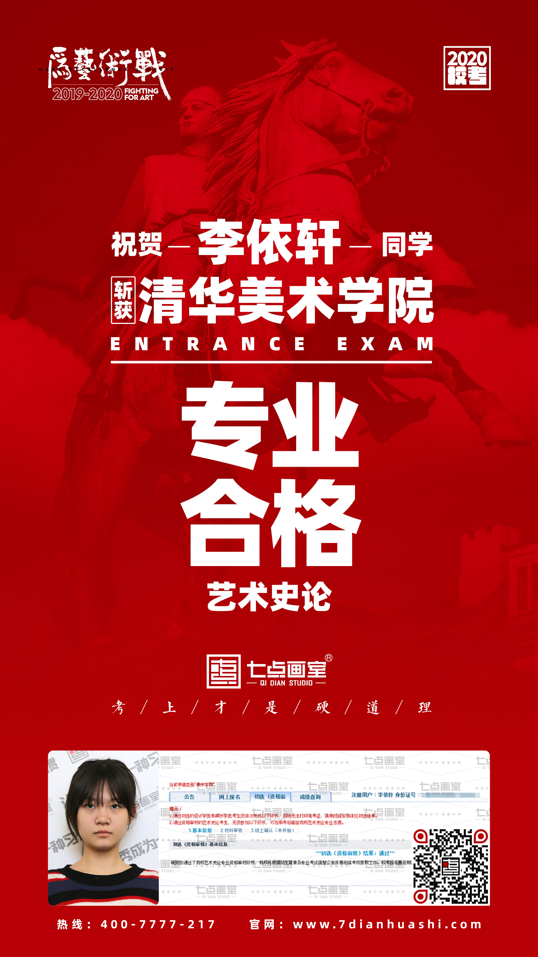 清央进阶之路丨七点Buff在手,校考合格证我有 清央进阶之路丨七点Buff在手,校考合格证我有