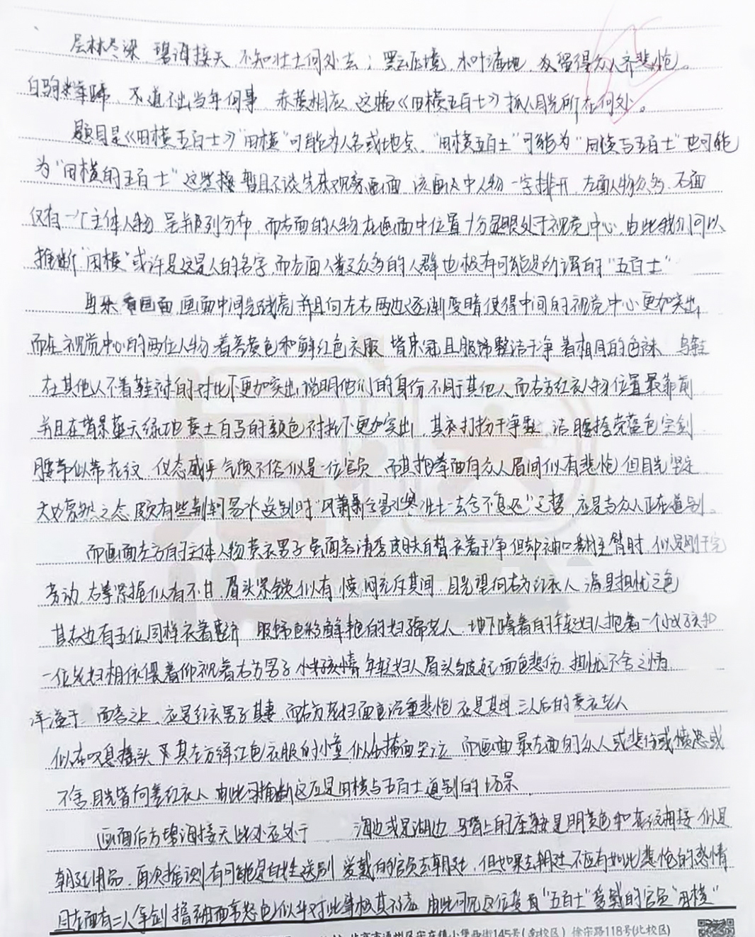 清央进阶之路丨七点Buff在手,校考合格证我有 清央进阶之路丨七点Buff在手,校考合格证我有