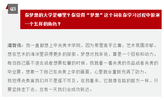 河北联考285.5高分学霸潘智伟丨最好的状态就是未来可期 河北联考285.5高分学霸潘智伟丨最好的状态就是未来可期