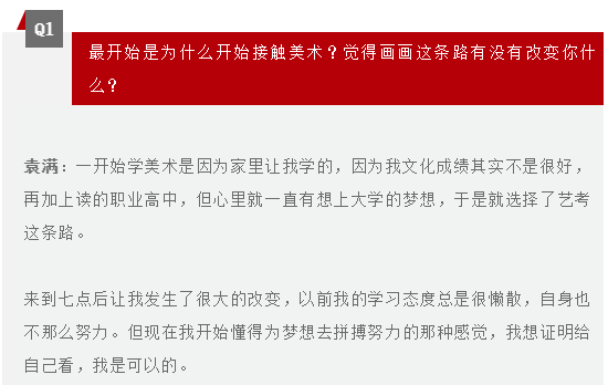 在七点逆袭成学霸,还夺得河北联考265.25高分——七点应届学员袁满专访 在七点逆袭成学霸,还夺得河北联考265.25高分——七点应届学员袁满专访