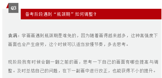 在七点逆袭成学霸,还夺得河北联考265.25高分——七点应届学员袁满专访 在七点逆袭成学霸,还夺得河北联考265.25高分——七点应届学员袁满专访