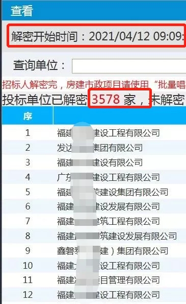 1.2亿工程，3578家建筑企业来“抢”！