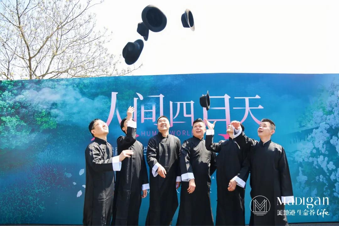 【葆蒂兰国际|美地港医疗资讯】美地港南太湖生命谷人间四月天，让整合医学护航生命之美