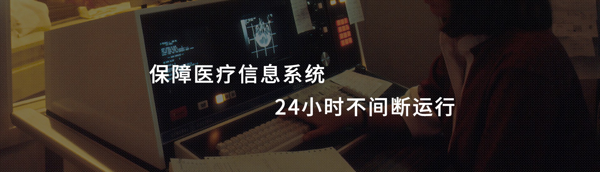 医疗卫生