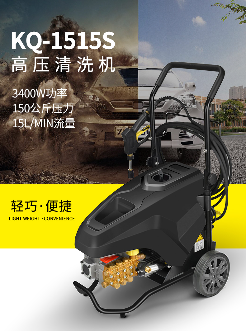 科球KQ-1515S高压清洗机  高压冲洗机设备
