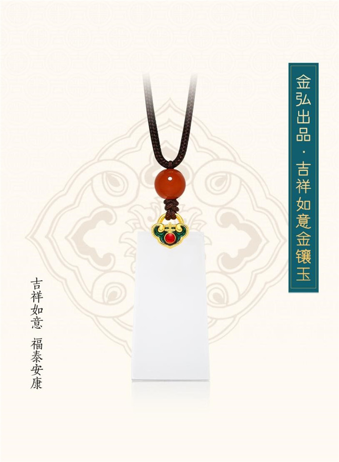传承中华文化,金弘珠宝“珐琅古法金镶玉”全新上市 传承中华文化,金弘珠宝“珐琅古法金镶玉”全新上市