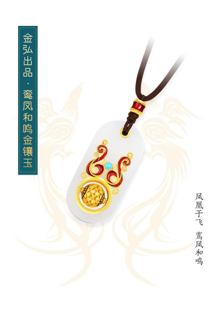 传承中华文化,金弘珠宝“珐琅古法金镶玉”全新上市 传承中华文化,金弘珠宝“珐琅古法金镶玉”全新上市