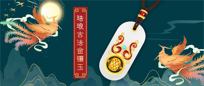 传承中华文化,金弘珠宝“珐琅古法金镶玉”全新上市 传承中华文化,金弘珠宝“珐琅古法金镶玉”全新上市