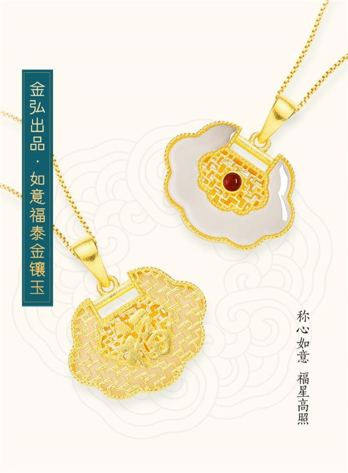 传承中华文化,金弘珠宝“珐琅古法金镶玉”全新上市 传承中华文化,金弘珠宝“珐琅古法金镶玉”全新上市