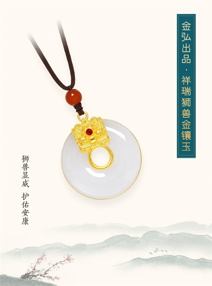 传承中华文化,金弘珠宝“珐琅古法金镶玉”全新上市 传承中华文化,金弘珠宝“珐琅古法金镶玉”全新上市