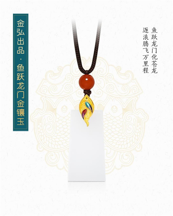 传承中华文化,金弘珠宝“珐琅古法金镶玉”全新上市 传承中华文化,金弘珠宝“珐琅古法金镶玉”全新上市