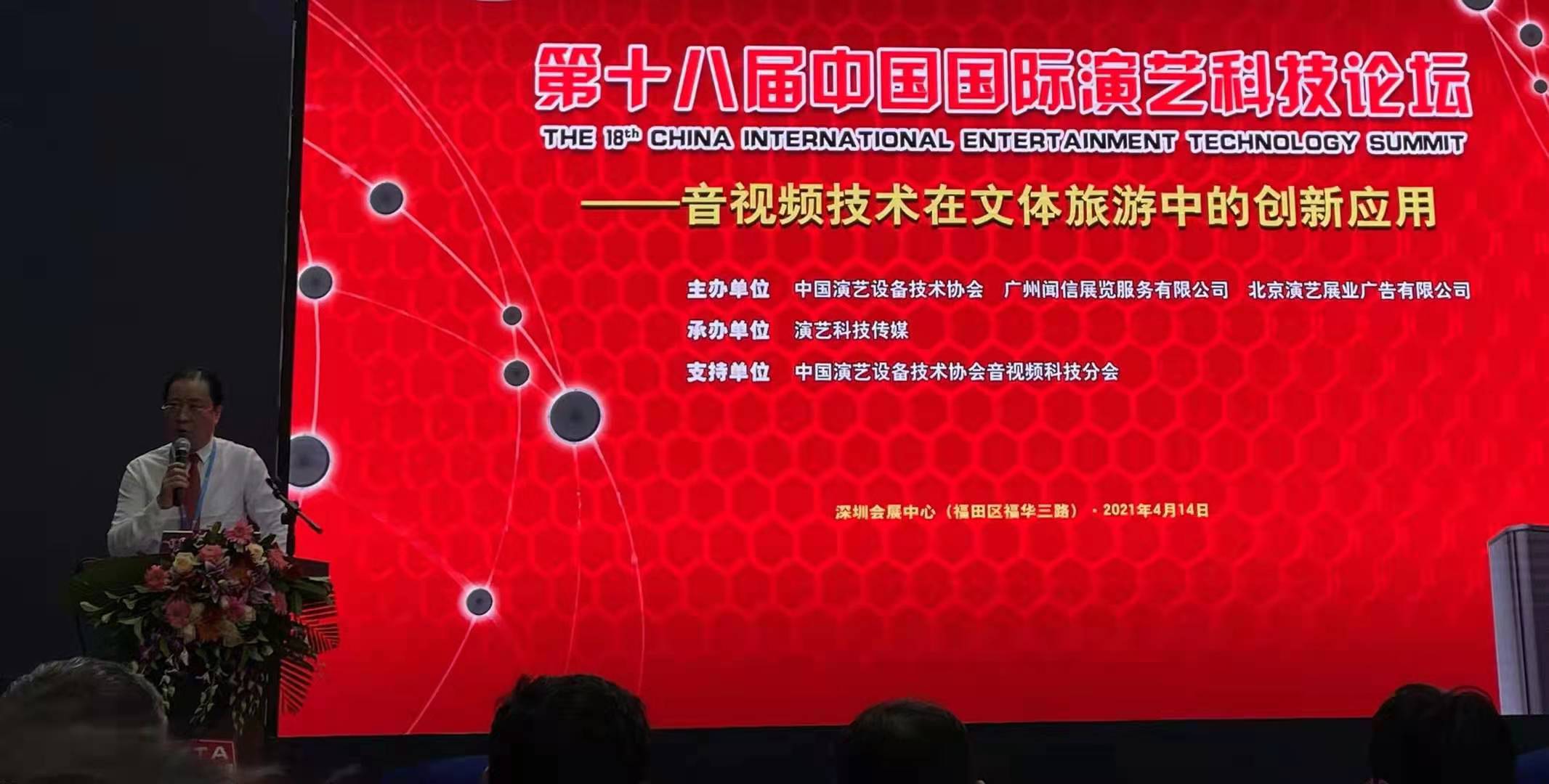 2021国际音视频智慧集成展（深圳）”与“第十九届深圳国际LED展（LED CHINA）圆满落幕