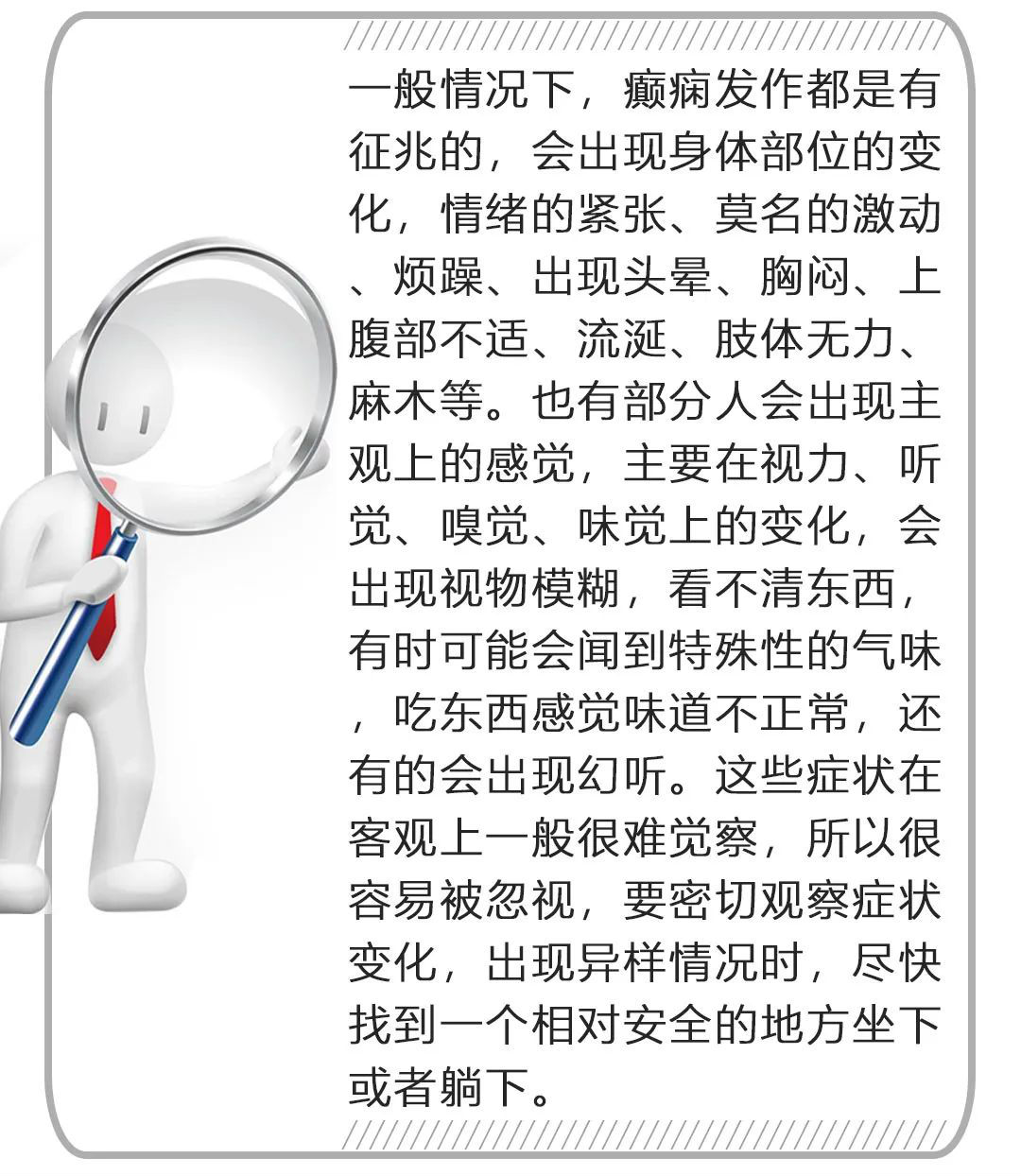 癫痫发作的高发季，如何正确处理！