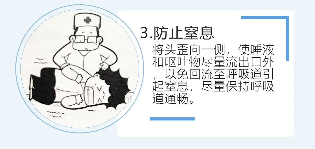 癫痫发作的高发季，如何正确处理！