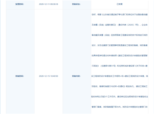 山东 | 关于物流企业如何办理自备自用阻隔ios雷竞技撬装加油装置的咨询 山东 | 关于物流企业如何办理自备自用阻隔ios雷竞技撬装加油装置的咨询
