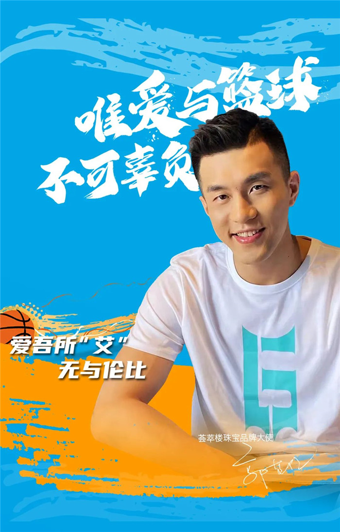 郭艾伦官宣:担任荟萃楼珠宝品牌形象大使 郭艾伦官宣:担任荟萃楼珠宝品牌形象大使