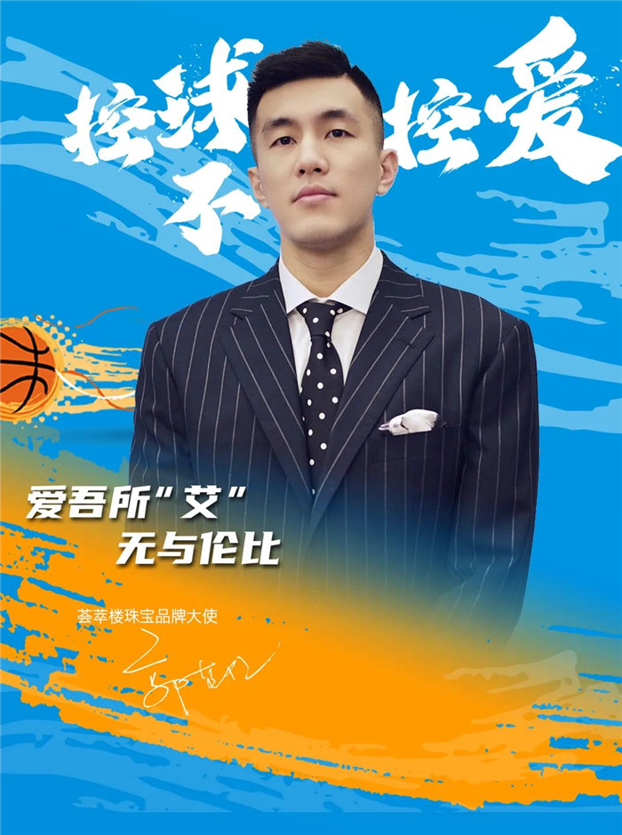 郭艾伦官宣:担任荟萃楼珠宝品牌形象大使 郭艾伦官宣:担任荟萃楼珠宝品牌形象大使