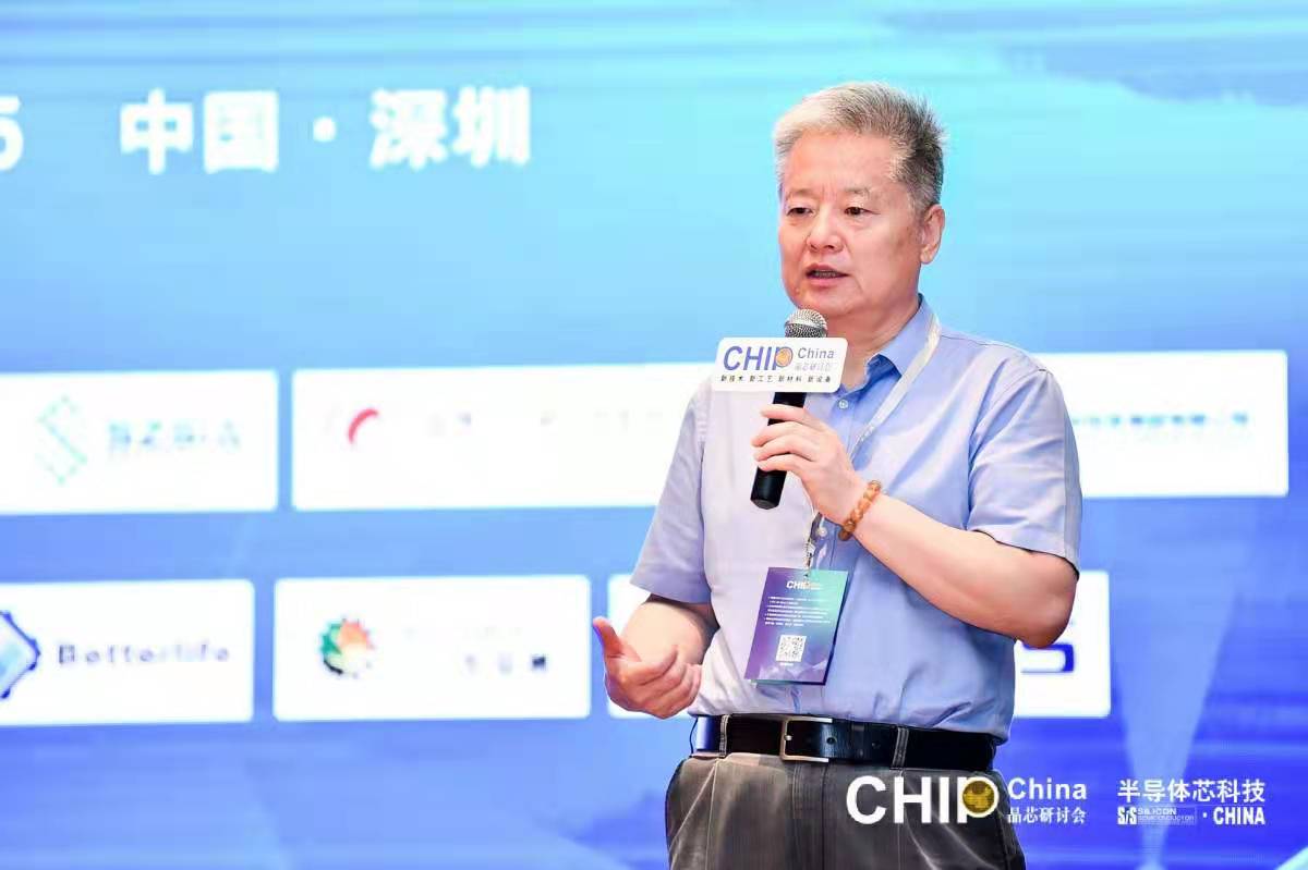 宏旺ICMAX受邀参加集成电路应用创新发展论坛 宏旺ICMAX受邀参加集成电路应用创新发展论坛