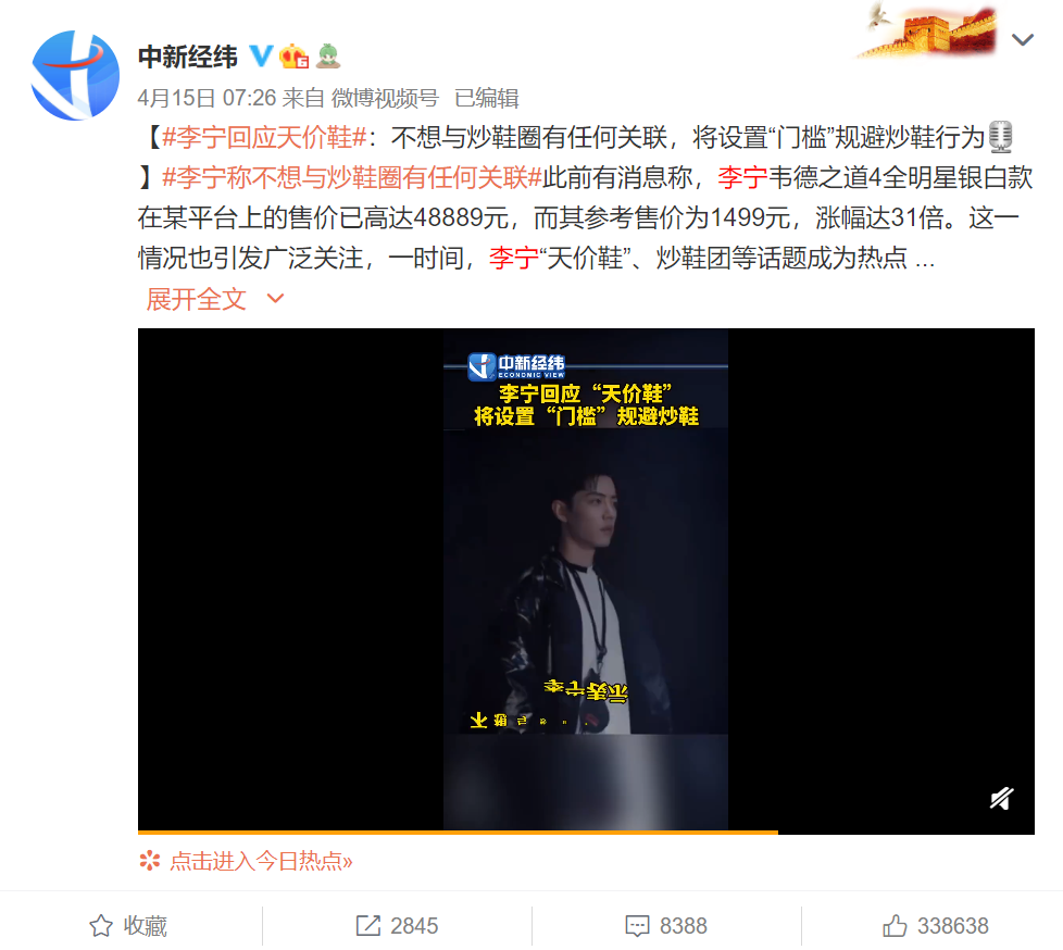 暴涨31倍!国产鞋从1499炒到48889,究竟凭什么?-犀牛云 暴涨31倍!国产鞋从1499炒到48889,究竟凭什么?-犀牛云