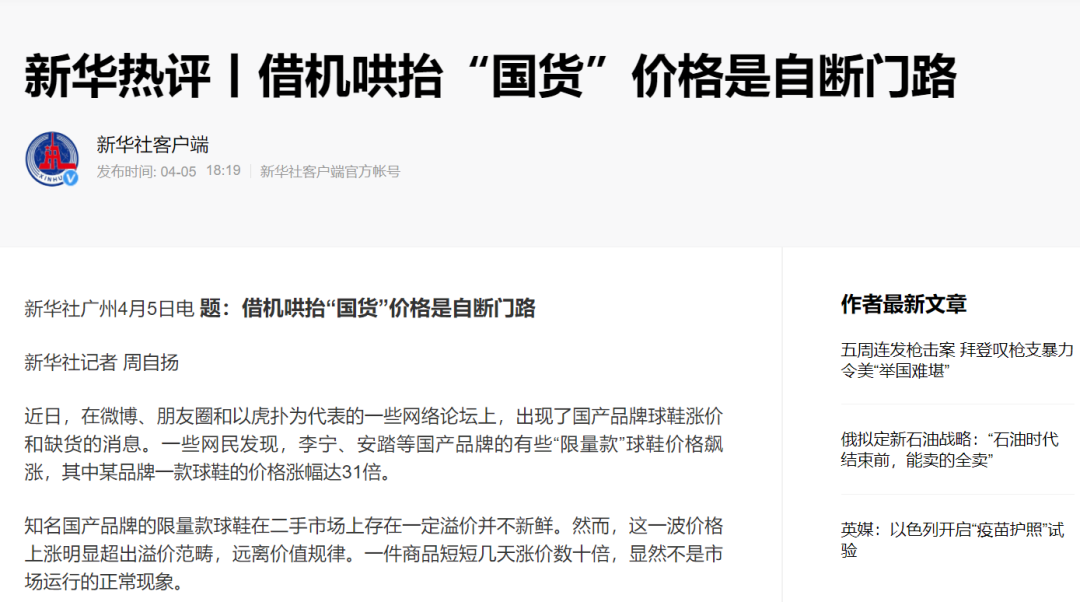 暴涨31倍!国产鞋从1499炒到48889,究竟凭什么?-犀牛云 暴涨31倍!国产鞋从1499炒到48889,究竟凭什么?-犀牛云