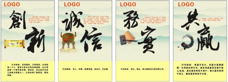 企业文化