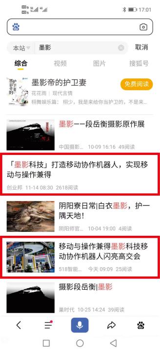 「墨影科技」打造移动协作机器人,实现移动与操作兼得 「墨影科技」打造移动协作机器人,实现移动与操作兼得