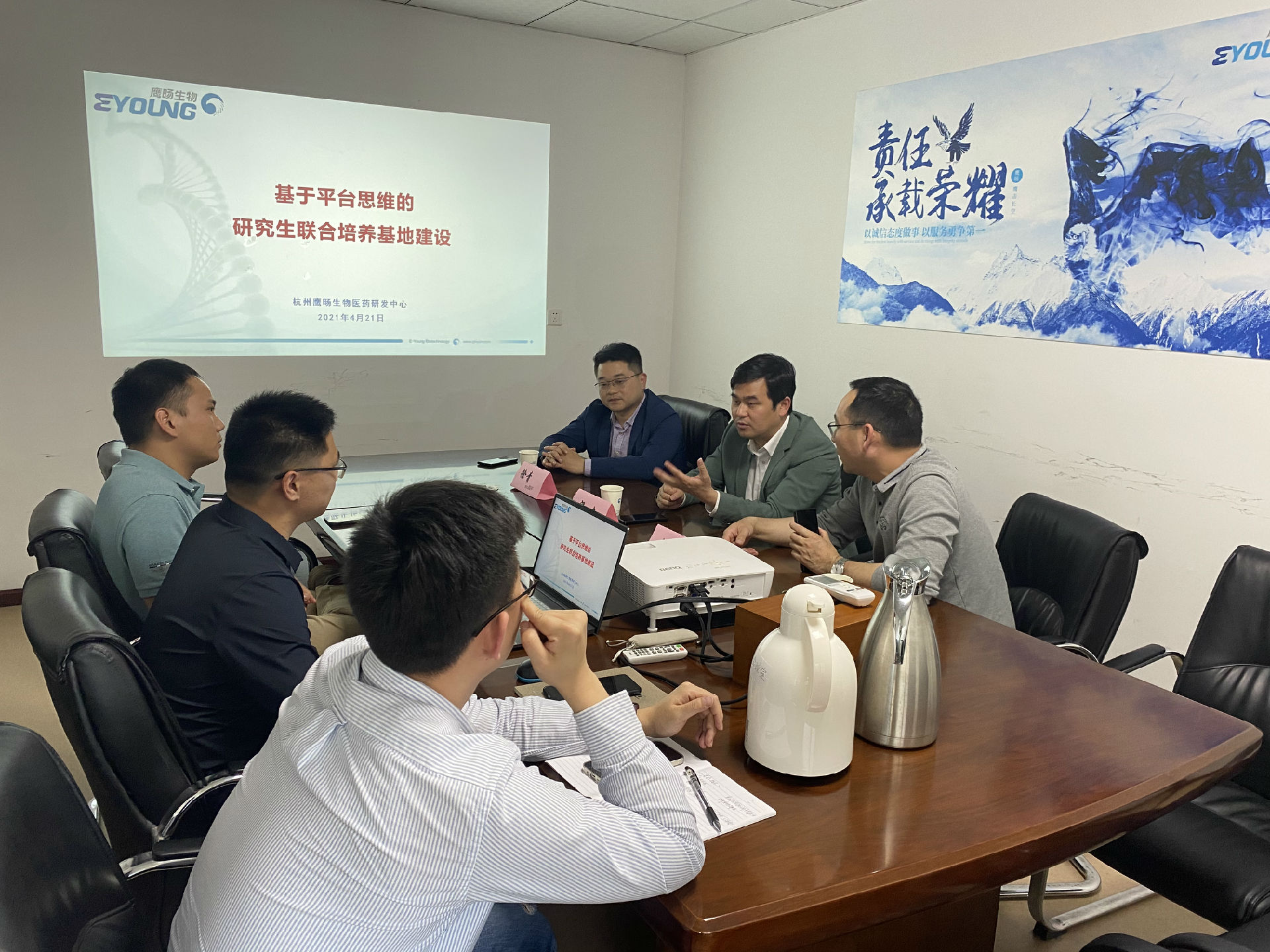校企合作谋新篇,协同创新促发展 ——杭州医学院副校长梁广莅临鹰旸生物调研校企研究生联合培养基地 校企合作谋新篇,协同创新促发展 ——杭州医学院副校长梁广莅临鹰旸生物调研校企研究生联合培养基地