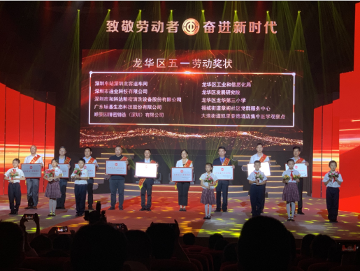 喜報 | 城基生態榮獲“龍華區五一勞動獎狀” 喜報 | 城基生態榮獲“龍華區五一勞動獎狀”