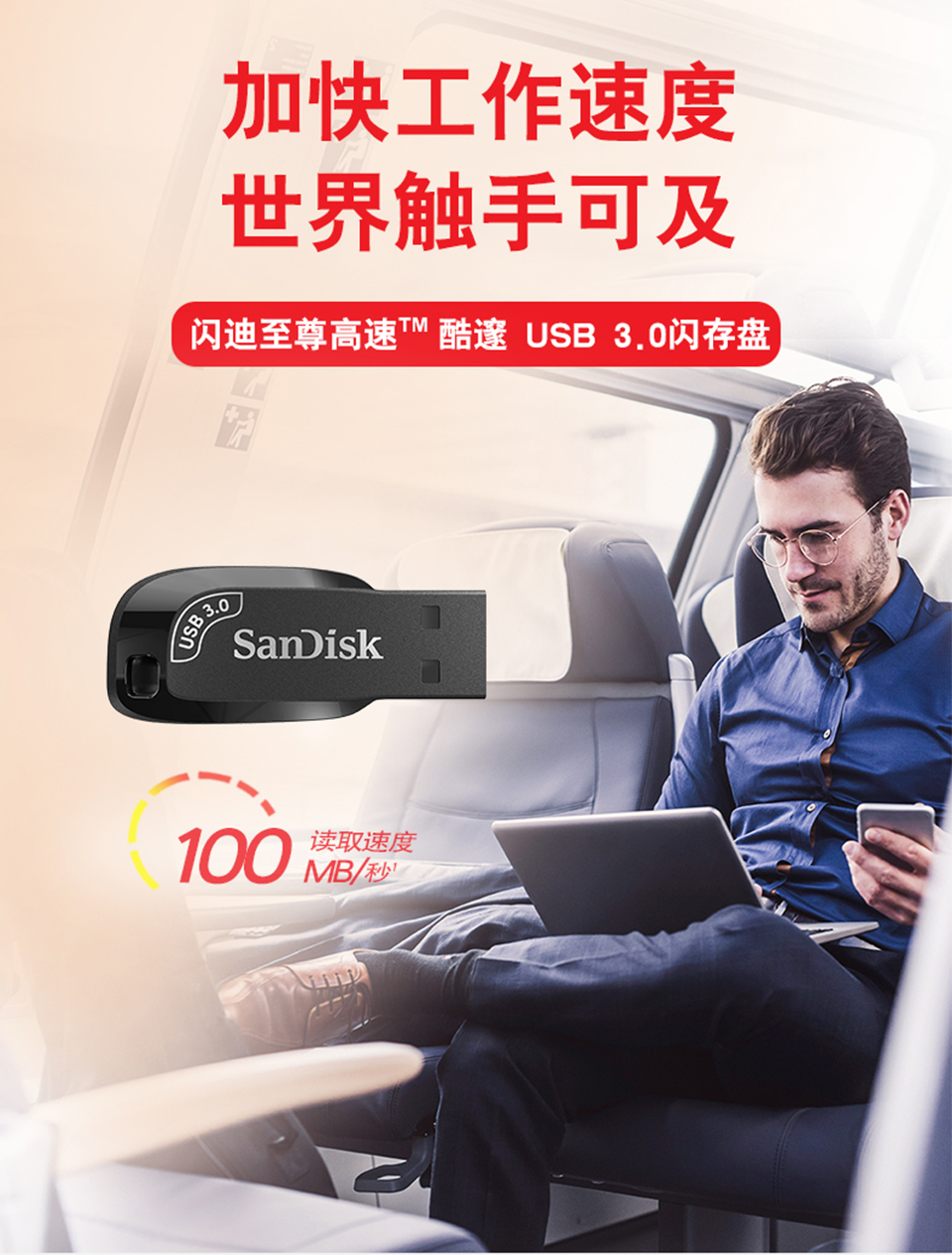 SanDisk闪迪USB3.0小巧U盘CZ410黑色款电脑高速商务加密办公高速U盘 读取100MB/S 