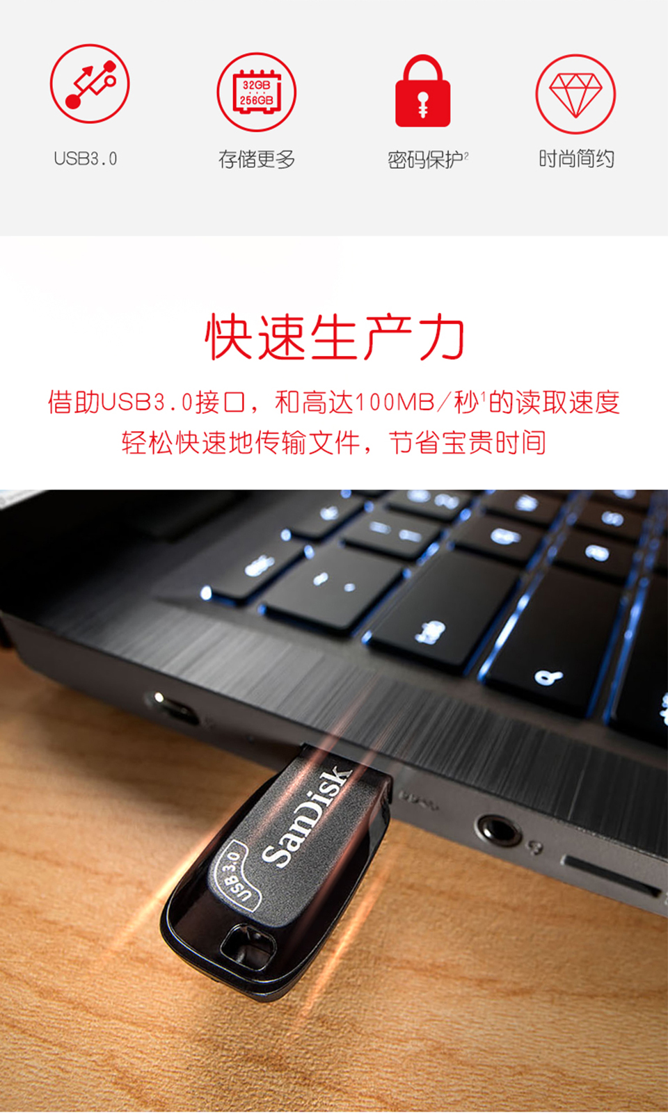 SanDisk闪迪USB3.0小巧U盘CZ410黑色款电脑高速商务加密办公高速U盘 读取100MB/S 