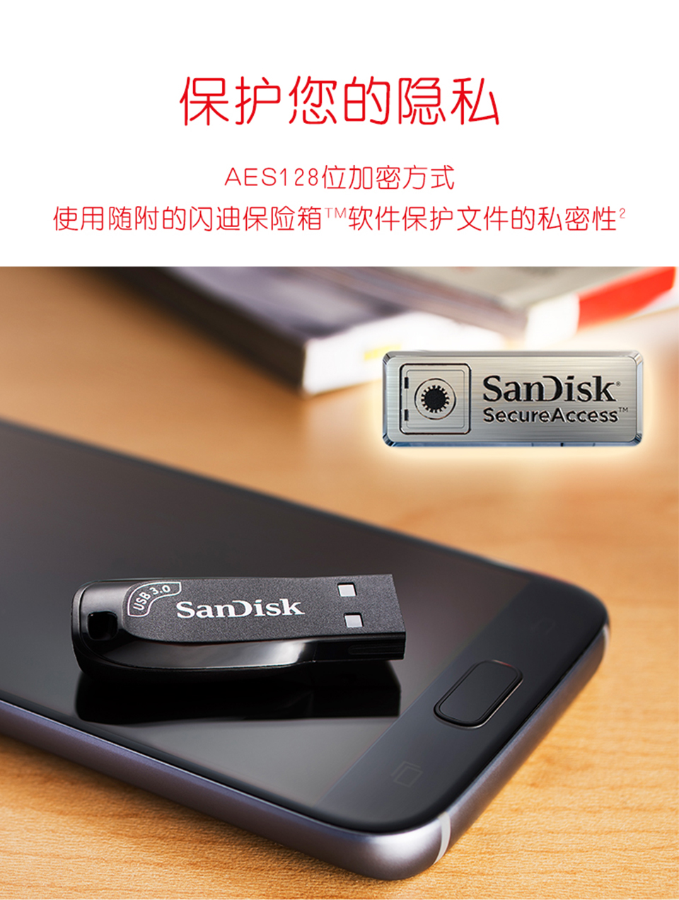 SanDisk闪迪USB3.0小巧U盘CZ410黑色款电脑高速商务加密办公高速U盘 读取100MB/S 