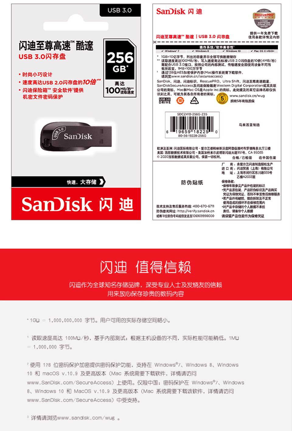 SanDisk闪迪USB3.0小巧U盘CZ410黑色款电脑高速商务加密办公高速U盘 读取100MB/S 