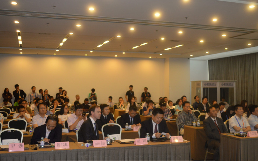 华电众信参加“‘互联网+‘智慧能源产业创新技术国际交流会议”