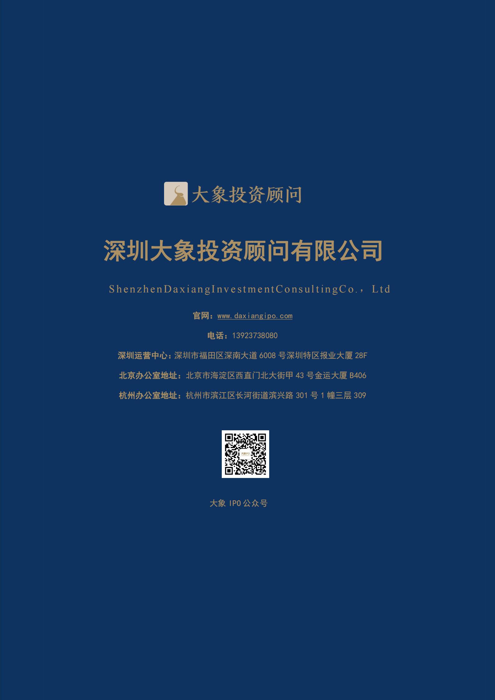 【大象研究院】2021年中國生物農(nóng)藥行業(yè)概覽