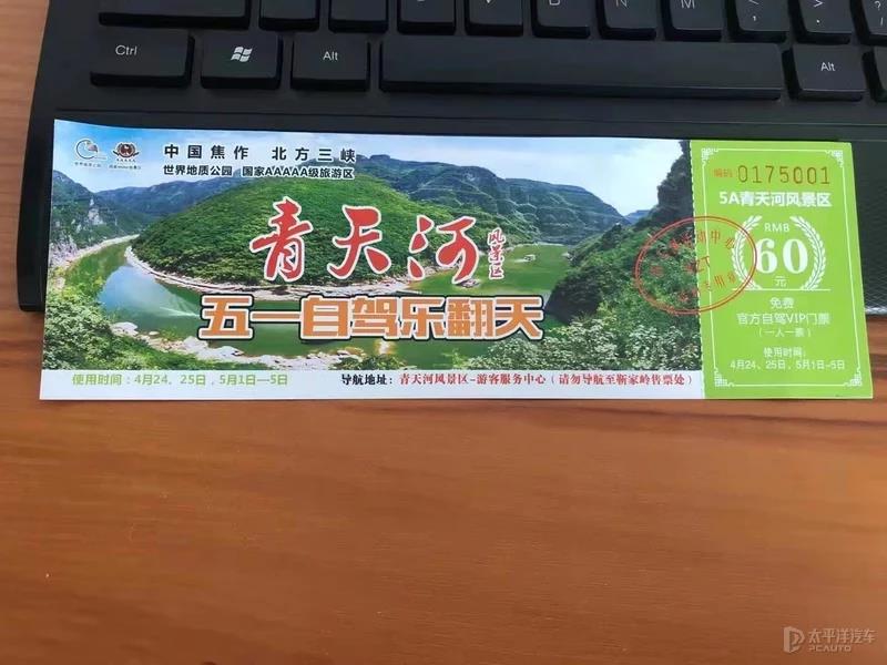 郑州车友五一出行先来打卡 周边景区门票免费领 郑州车友五一出行先来打卡 周边景区门票免费领