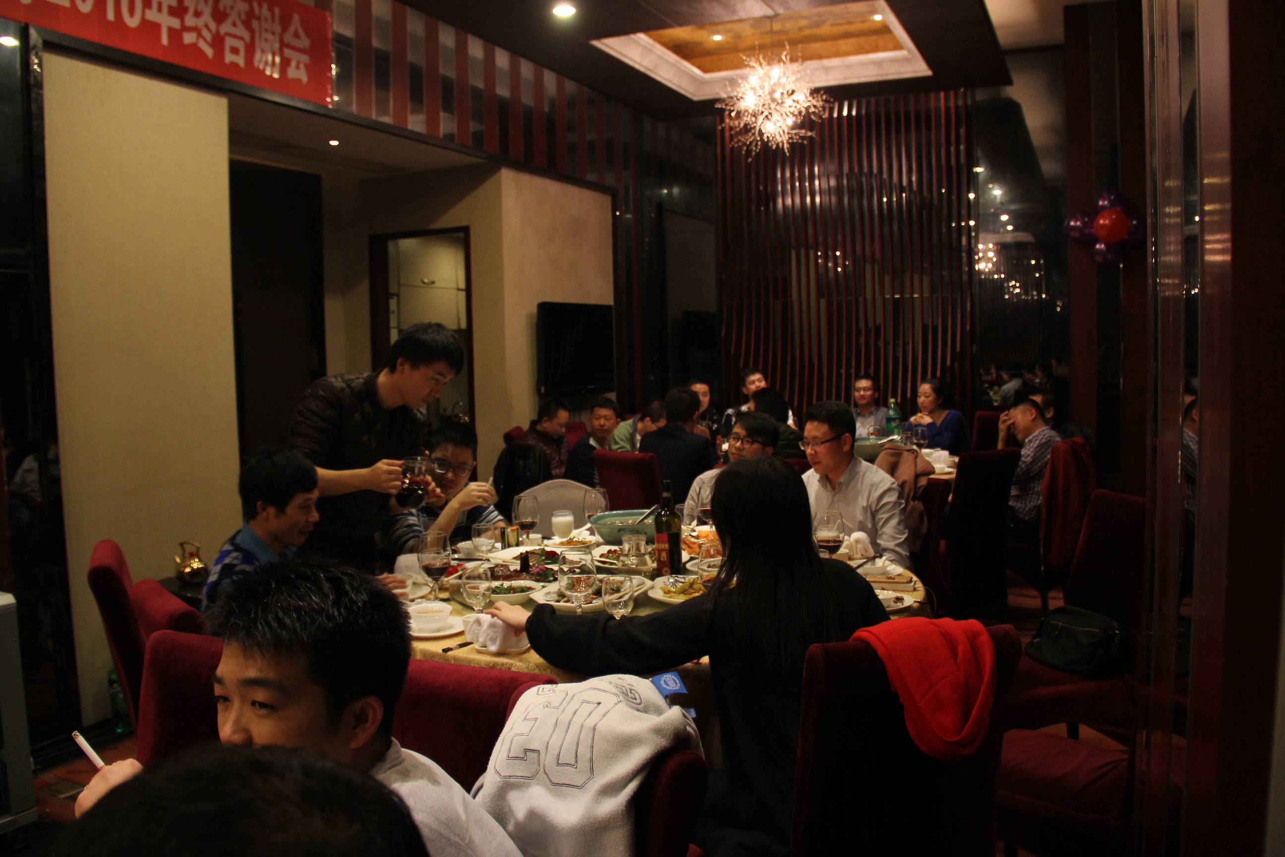 2016年年会聚餐