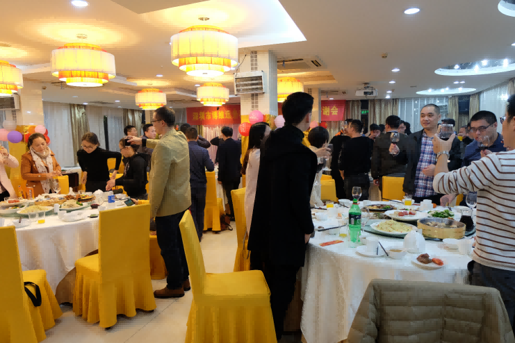 2018年年会聚餐