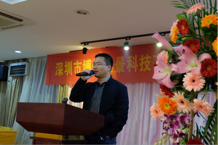 2018年年会聚餐