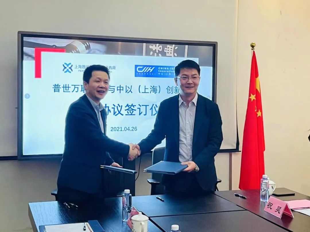 律师解锁“世界知产日”的正确姿势是? | 普世万联四位一体,不断前进 律师解锁“世界知产日”的正确姿势是? | 普世万联四位一体,不断前进