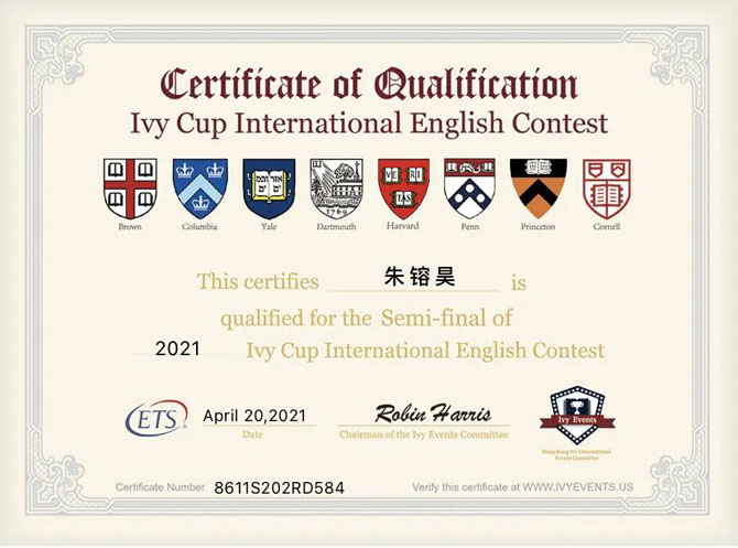 喜报！我校12名学子进入“IVY CUP常春藤杯”国际口语大赛半决赛！