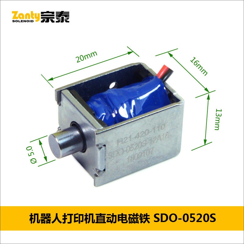 电磁铁SDO-0520S系列 纺织行业 机器人用小型推拉电磁铁