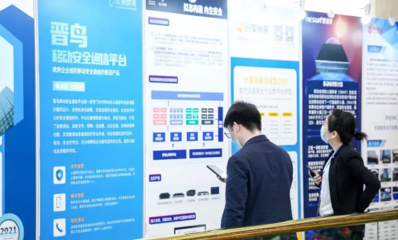 筑泰防务受邀出席第六届中国网络信息安全峰会 筑泰防务受邀出席第六届中国网络信息安全峰会